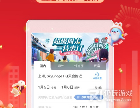 2022国庆出游必备手机软件合集