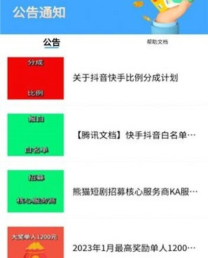 女主是哑巴的短剧手机软件合集