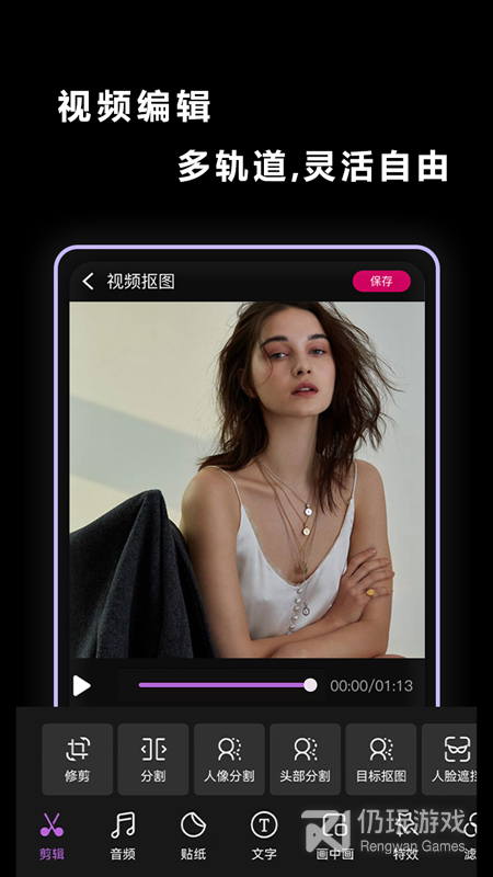 视频抠图