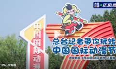 《漫威对决》携五米钢铁侠现身国漫节 获央视新华社报道