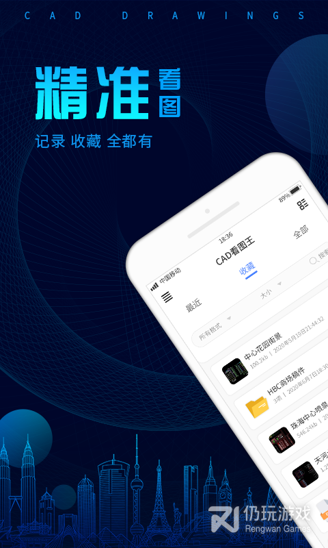 CAD看图王最新版