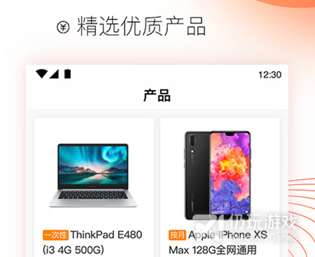 生活租赁手机软件合集