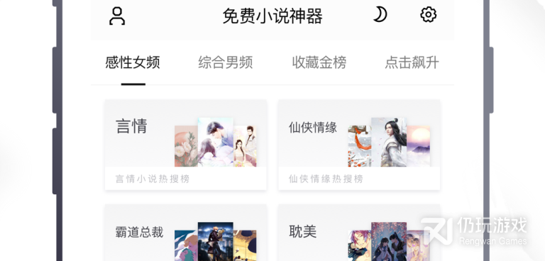 免费小说神器历史版本手机软件合集