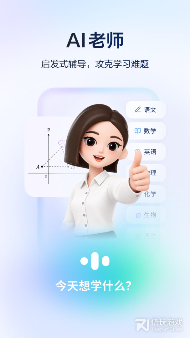 河马爱学