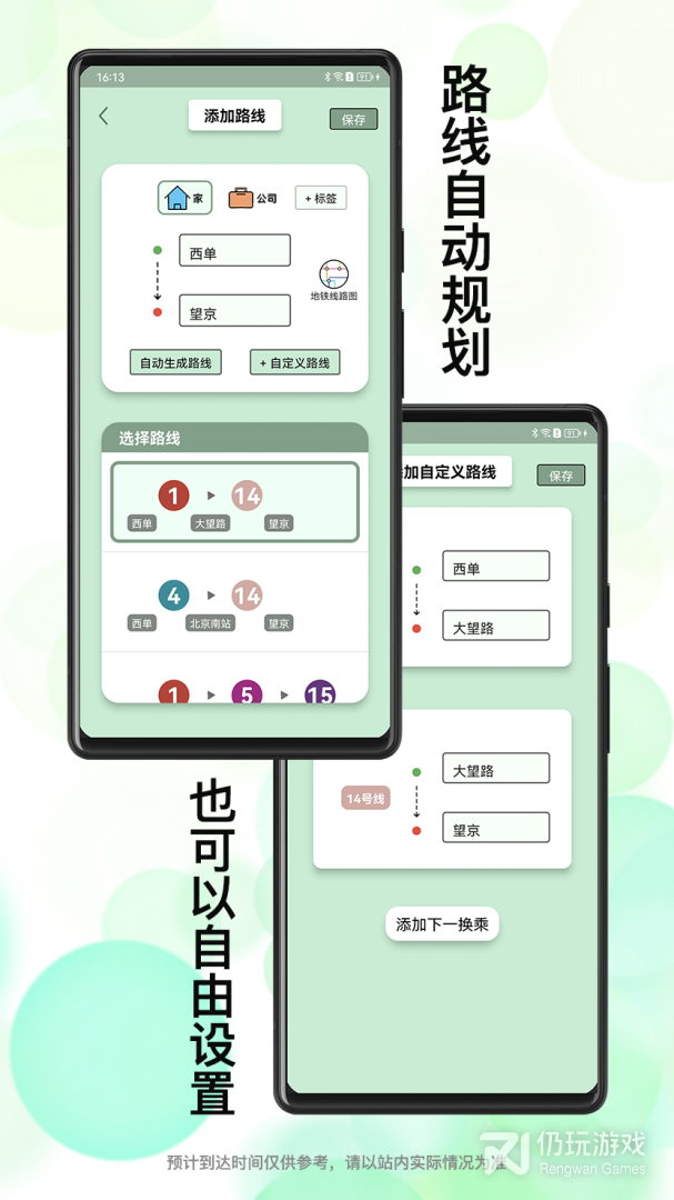 北地闹最新版