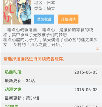 呱呱阅读手机软件合集