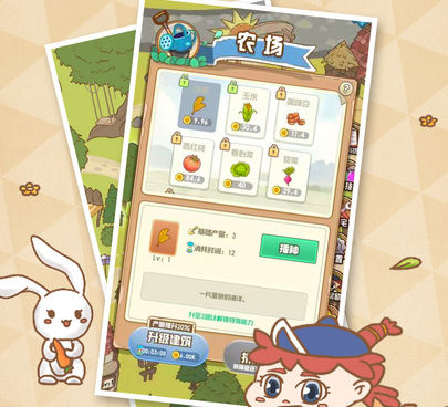 卡通农场手游合集