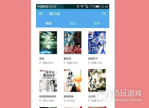 像免费淘小说这样的手机软件合集