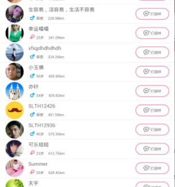 附近闪约会的手机软件合集