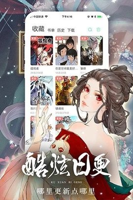 53漫画国外线路版