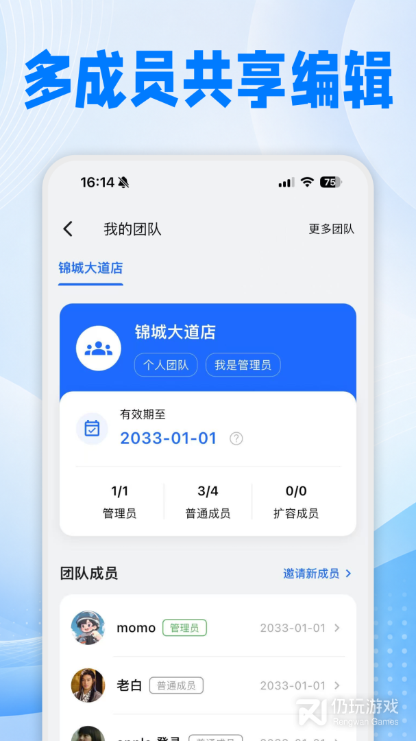 到期清单
