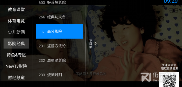 能收看全球电视的手机软件合集