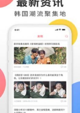 和韩剧迷差不多的手机软件合集