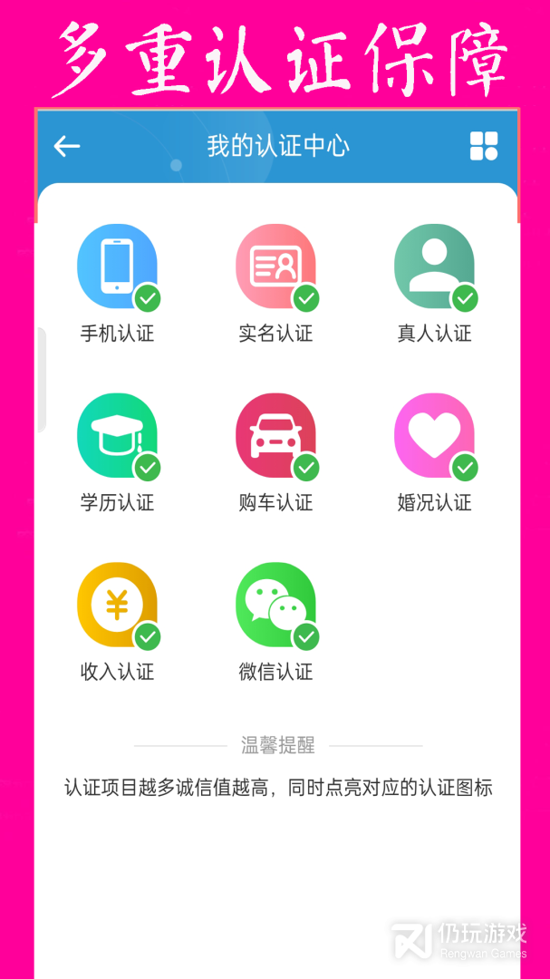 再婚网