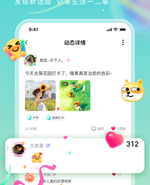 和逗逗同款的手机软件合集