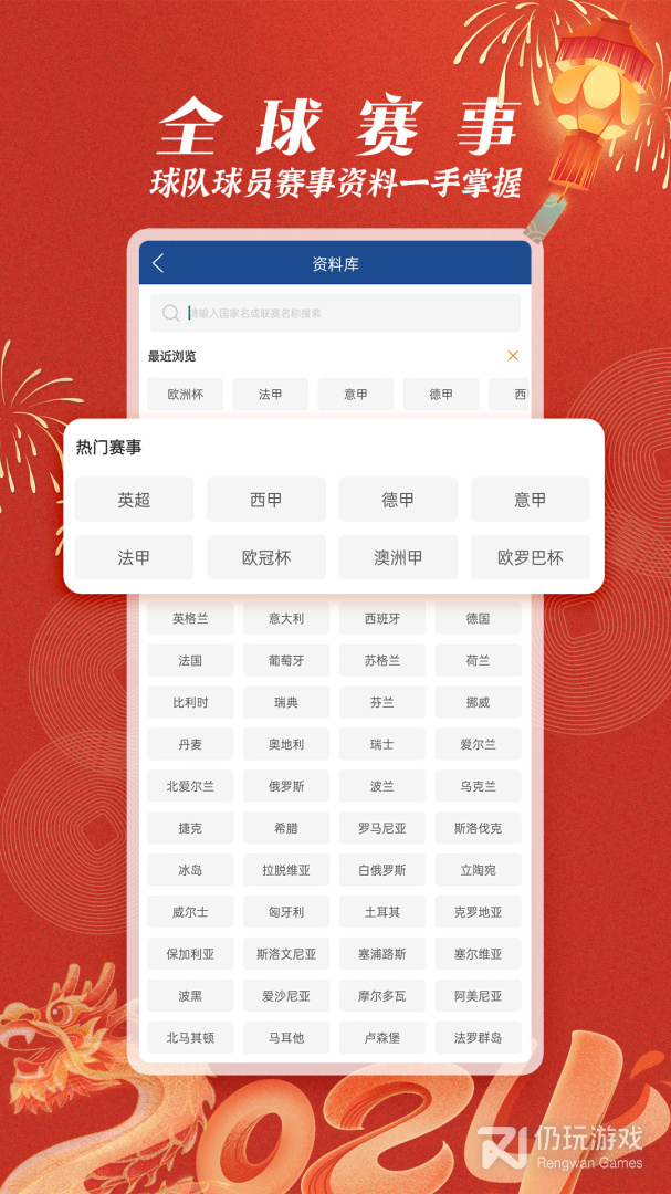 篮球训练手机软件合集