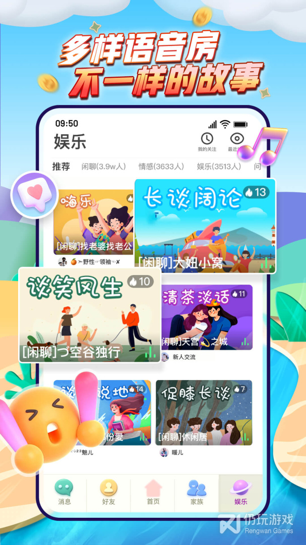 派派