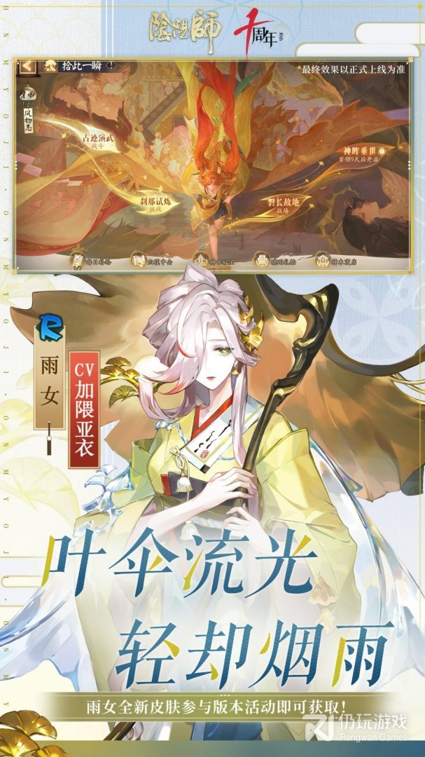 阴阳师最新版