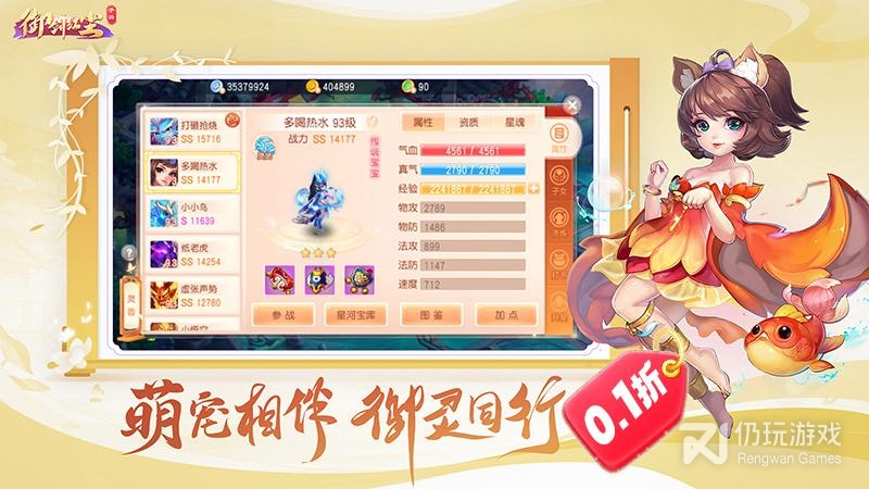 御剑红尘最新版