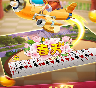 画面好看的斗地主手游合集