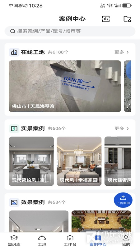 简一美好家