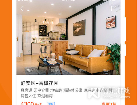 日租房平台手机软件合集