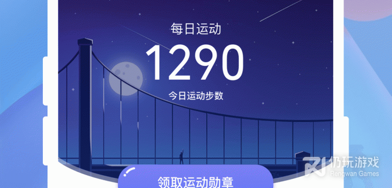 手机跑步记录手机软件合集