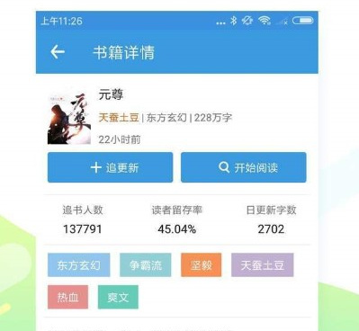 搜书吧免费版手机软件合集