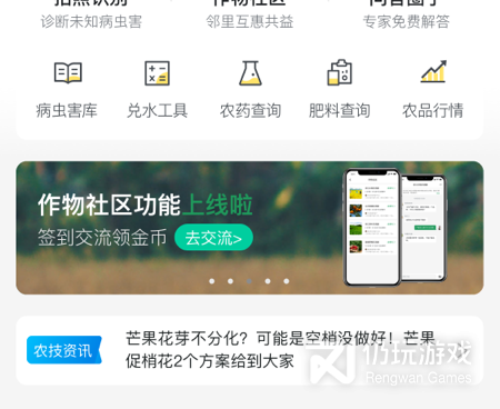 农业手机软件合集