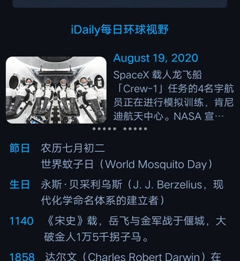 和黑暗倒计时同款的手机软件合集