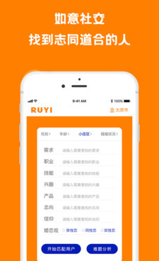 找m的社交手机软件合集