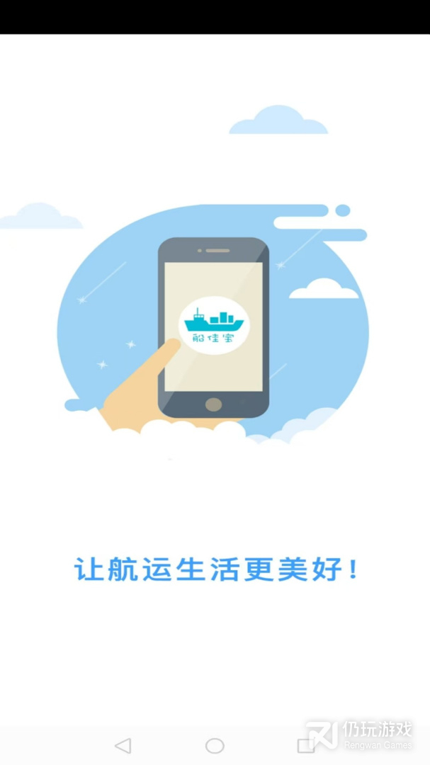 船佳宝