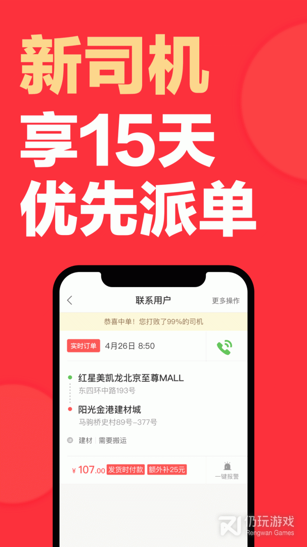 快狗打车司机版