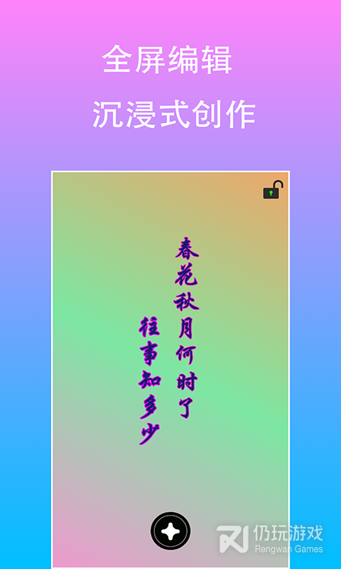 原图片文字编辑