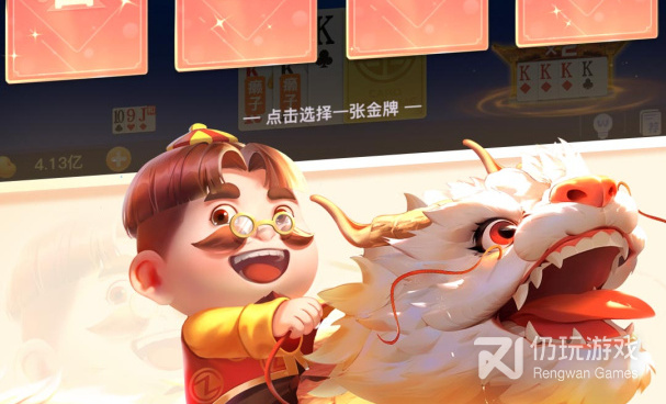 有二连炸玩法的斗地主手游合集