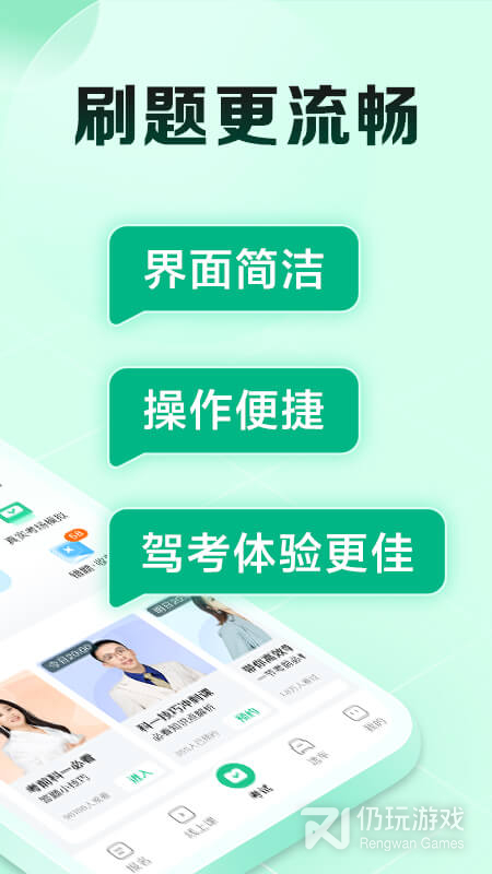 驾校一点通极速版