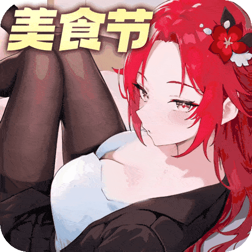 闪烁之光最新版