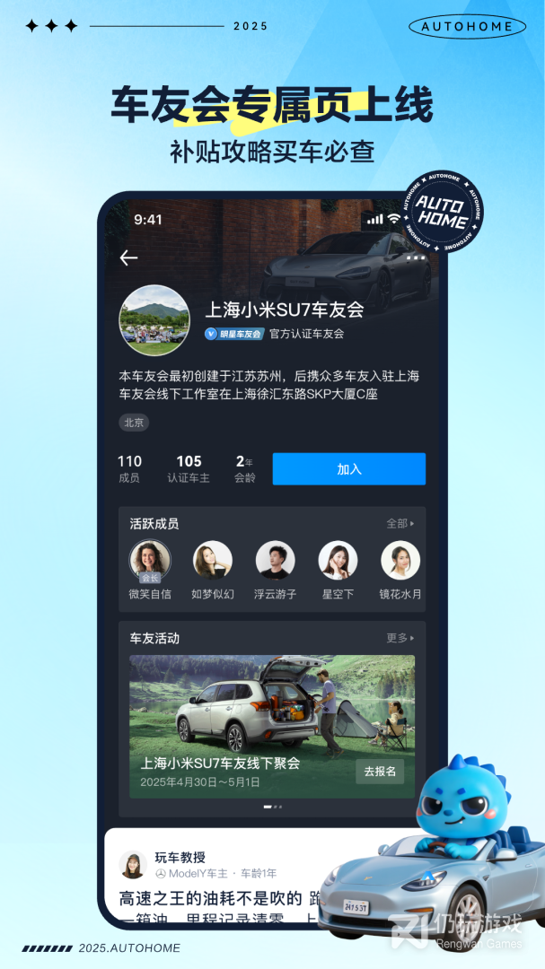 汽车之家