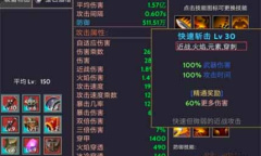 掠夺者联盟装备词条怎么配