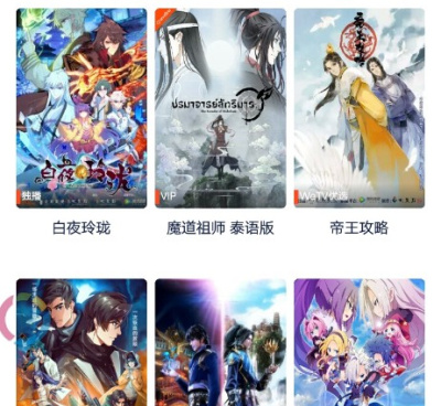 永久免费看国产动漫的手机软件合集