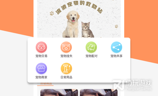 宠物社交手机软件合集