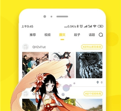 和团子漫画一样的手机软件合集