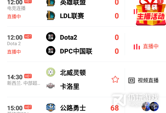 和黑白体育比赛直播同款的手机软件合集