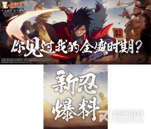 《火影忍者手游》神的力量 感受秽土斑带来的压迫感吧