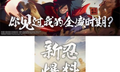 《火影忍者手游》神的力量 感受秽土斑带来的压迫感吧