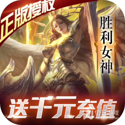 女神联盟（满级开局UR全免）