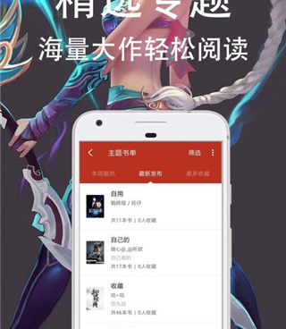 像甜橙小说这样的手机软件合集