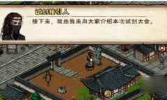 《烟雨江湖》试剑大会活动玩法