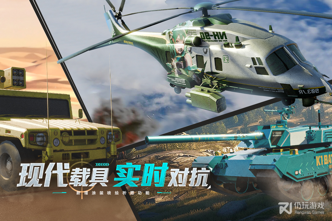 巅峰坦克微信版