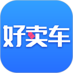 好卖车最新版